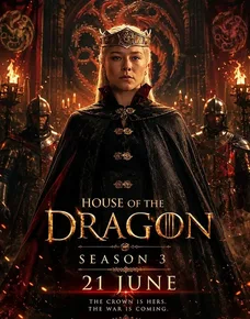 Дом Дракона (2026)